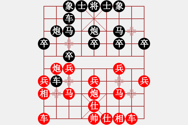 象棋棋譜圖片：奧運加油(8星)-勝-小雨點兒(9星) - 步數(shù)：20 