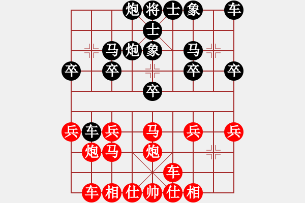 象棋棋譜圖片：橫才俊儒[292832991] -VVS- wj[1091708730] - 步數(shù)：20 