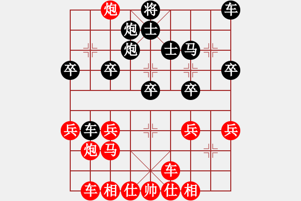 象棋棋譜圖片：橫才俊儒[292832991] -VVS- wj[1091708730] - 步數(shù)：30 