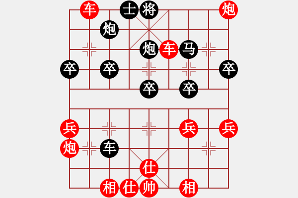 象棋棋譜圖片：橫才俊儒[292832991] -VVS- wj[1091708730] - 步數(shù)：40 