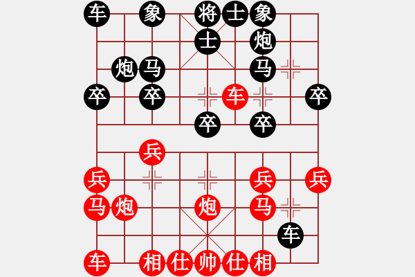 象棋棋譜圖片：棋圣人眼鏡(2段)-勝-劍公子(4段) - 步數(shù)：20 