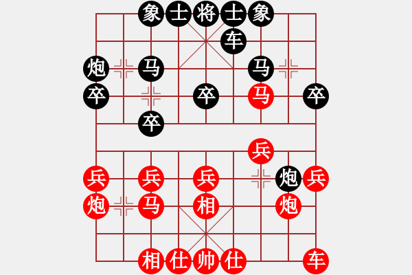 象棋棋譜圖片：小蘇包裝(6段)-負(fù)-濰衛(wèi)校甄(3段) - 步數(shù)：20 