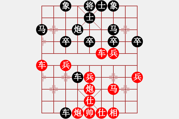 象棋棋譜圖片：春天[1327989608] -VS- 橫才俊儒[292832991] - 步數(shù)：30 