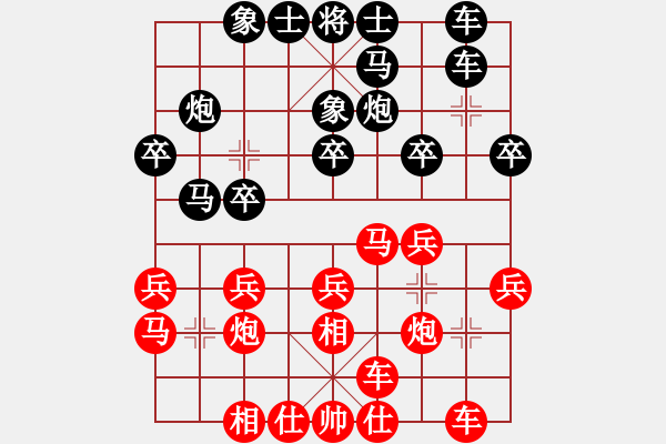 象棋棋譜圖片：彭志忍 先負(fù) 徐勤華 - 步數(shù)：20 