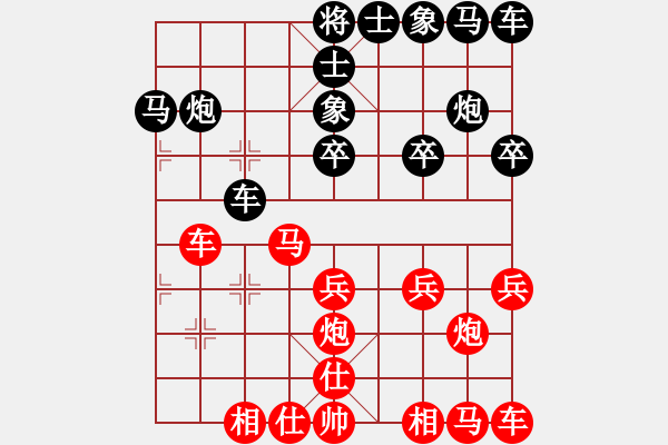 象棋棋譜圖片：絕殺仙人指路對(duì)飛象 先勝 - 步數(shù)：20 