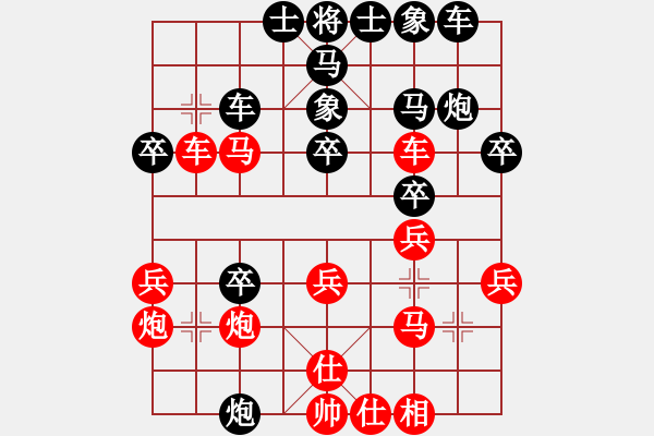 象棋棋譜圖片：縣級棋手對局 - 步數(shù)：30 