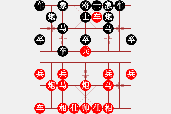 象棋棋譜圖片：平常人(1段)-負(fù)-wwzz(5段) - 步數(shù)：20 