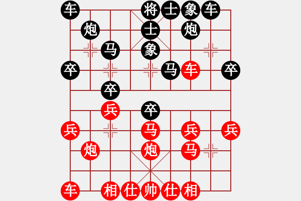 象棋棋譜圖片：平常人(1段)-負(fù)-wwzz(5段) - 步數(shù)：30 