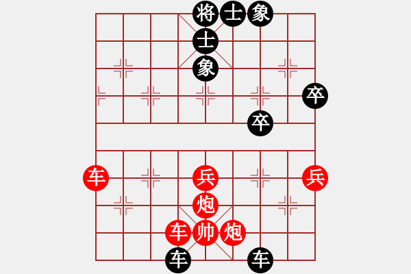 象棋棋譜圖片：王學東 先勝 竇明秋 - 步數(shù)：55 