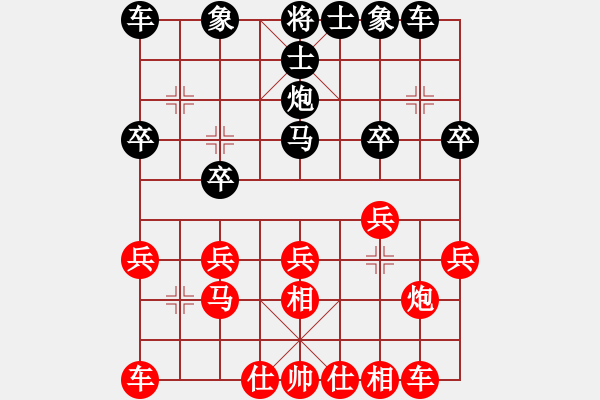 象棋棋譜圖片：江鳥[349350236] -VS- [79633127] - 步數(shù)：20 