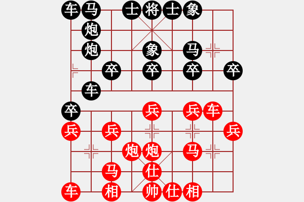 象棋棋譜圖片：龜背炮應(yīng)五六炮（和棋） - 步數(shù)：20 