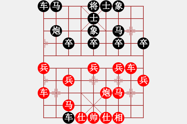 象棋棋譜圖片：龜背炮應(yīng)五六炮（和棋） - 步數(shù)：30 