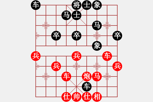 象棋棋譜圖片：龜背炮應(yīng)五六炮（和棋） - 步數(shù)：40 