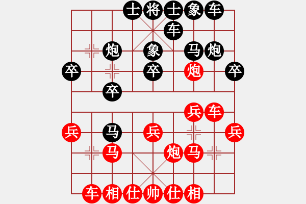 象棋棋譜圖片：風(fēng)之私語[1150327947] -VS- 你是我的寶貝[724459661] - 步數(shù)：20 