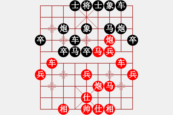 象棋棋譜圖片：風(fēng)之私語[1150327947] -VS- 你是我的寶貝[724459661] - 步數(shù)：30 