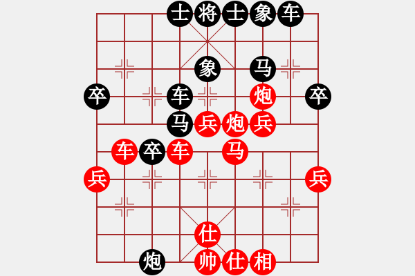 象棋棋譜圖片：風(fēng)之私語[1150327947] -VS- 你是我的寶貝[724459661] - 步數(shù)：40 