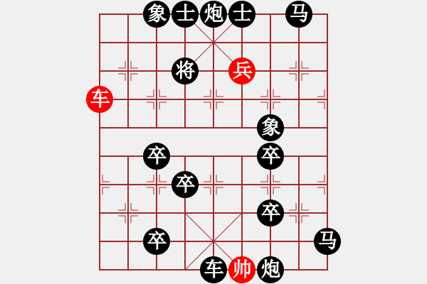 象棋棋譜圖片：非連勝局共（38局） 第3局 縱橫 陳羅平原擬、姚佑根改局 - 步數(shù)：10 