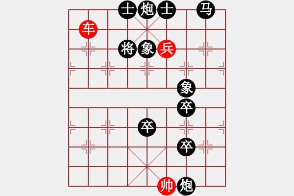 象棋棋譜圖片：非連勝局共（38局） 第3局 縱橫 陳羅平原擬、姚佑根改局 - 步數(shù)：50 