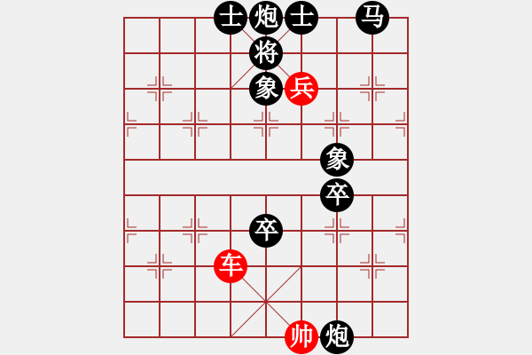 象棋棋譜圖片：非連勝局共（38局） 第3局 縱橫 陳羅平原擬、姚佑根改局 - 步數(shù)：60 