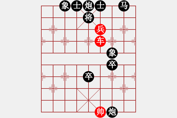 象棋棋譜圖片：非連勝局共（38局） 第3局 縱橫 陳羅平原擬、姚佑根改局 - 步數(shù)：70 