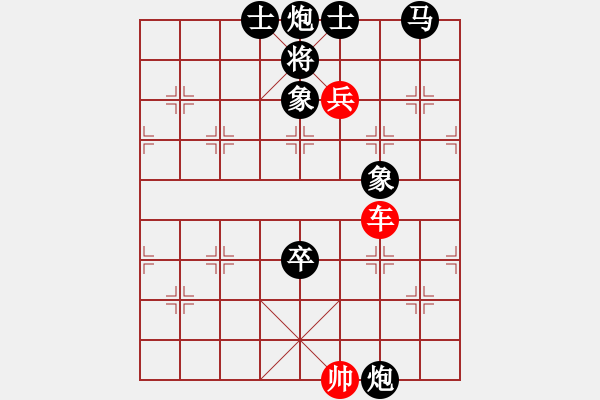 象棋棋譜圖片：非連勝局共（38局） 第3局 縱橫 陳羅平原擬、姚佑根改局 - 步數(shù)：80 