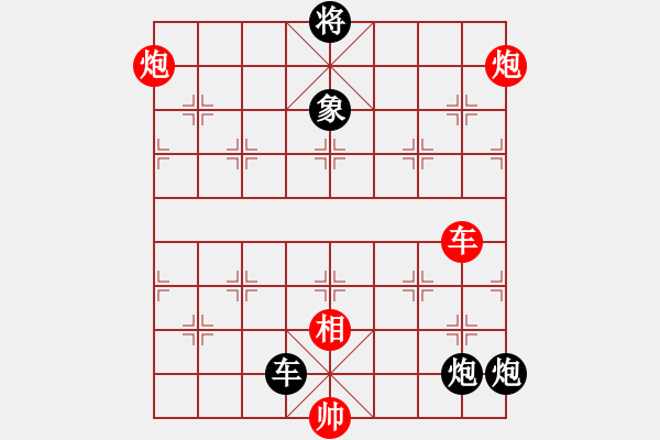 象棋棋譜圖片：正篇 第09局：舉杯邀明月（原第19局） - 步數(shù)：0 