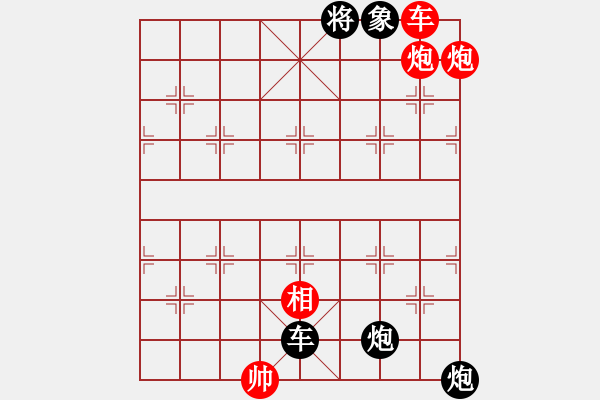 象棋棋譜圖片：正篇 第09局：舉杯邀明月（原第19局） - 步數(shù)：10 