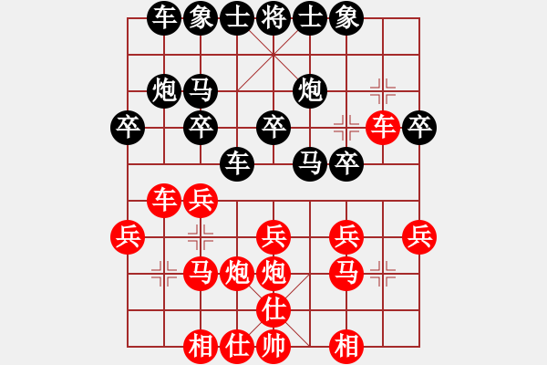 象棋棋譜圖片：282020948 9-1 和 春風(fēng)9-1 - 步數(shù)：20 