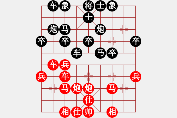 象棋棋譜圖片：282020948 9-1 和 春風(fēng)9-1 - 步數(shù)：30 