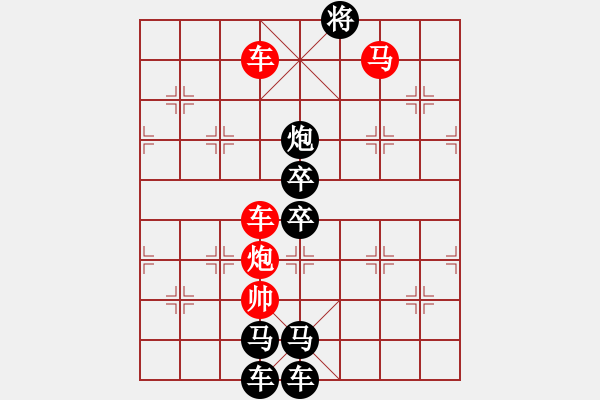 象棋棋譜圖片：第93局藕斷絲連法 - 步數(shù)：10 