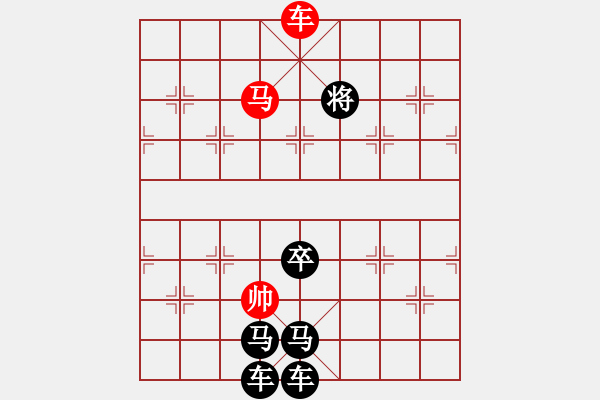 象棋棋譜圖片：第93局藕斷絲連法 - 步數(shù)：30 