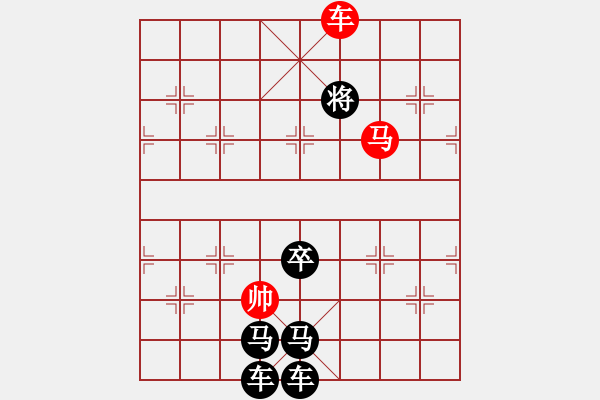 象棋棋譜圖片：第93局藕斷絲連法 - 步數(shù)：35 