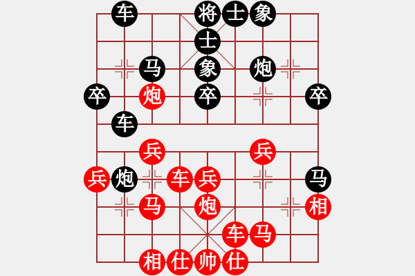 象棋棋譜圖片：吳川奇兵(8段)-和-羅霄彎刀(3段) - 步數(shù)：30 