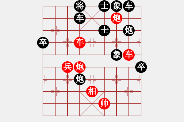 象棋棋譜圖片：刺客勇(5段)-莫召奴(9段) - 步數(shù)：90 