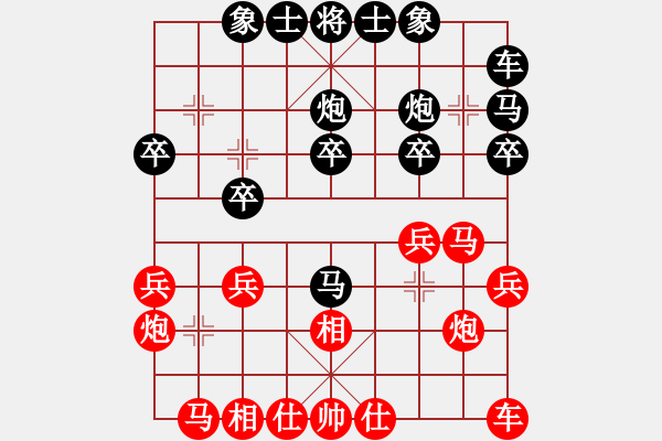 象棋棋譜圖片：棋迷紅先勝162，2100分棋手 - 步數(shù)：20 