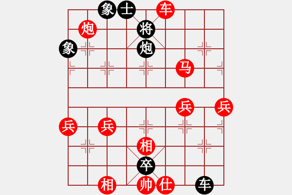 象棋棋譜圖片：棋迷紅先勝162，2100分棋手 - 步數(shù)：70 