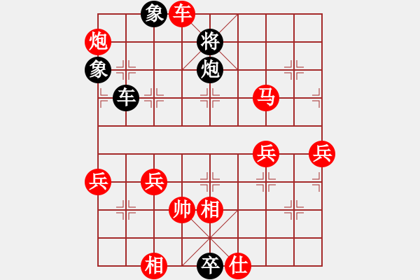 象棋棋譜圖片：棋迷紅先勝162，2100分棋手 - 步數(shù)：79 