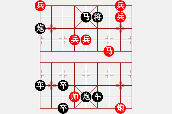 象棋棋譜圖片：將軍推磨 - 步數(shù)：10 