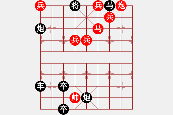 象棋棋譜圖片：將軍推磨 - 步數(shù)：20 