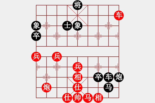 象棋棋譜圖片：中炮七路馬對屏風(fēng)馬 - 步數(shù)：65 