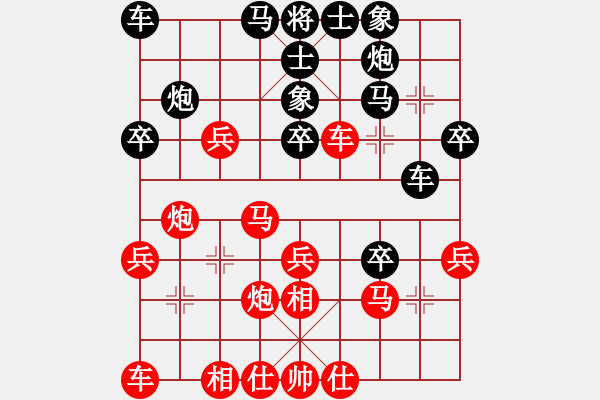 象棋棋譜圖片：幼兒園總裁[紅] -VS- 緣[黑] - 步數(shù)：30 