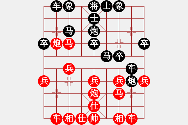 象棋棋譜圖片：葛振衣七段 先負(fù) 陳立豐七段 - 步數(shù)：20 