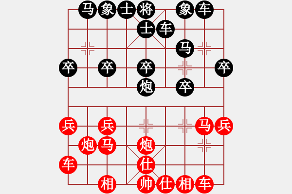 象棋棋譜圖片：豪情天縱(8段)-勝-象棋女人酒(9段) - 步數(shù)：20 