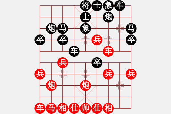 象棋棋譜圖片：棄車吃馬，攻勢如潮 - 步數(shù)：30 