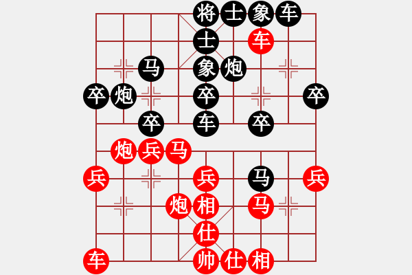 象棋棋譜圖片：燕子飛(6段)-負-yangdaodao(1段) - 步數(shù)：30 