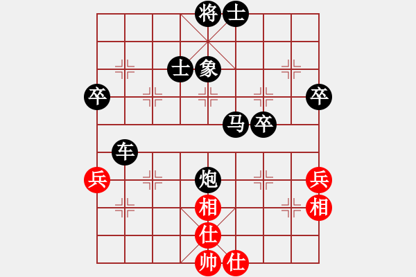 象棋棋譜圖片：燕子飛(6段)-負-yangdaodao(1段) - 步數(shù)：76 