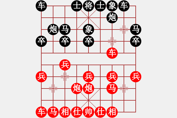 象棋棋譜圖片：羅景新 先負(fù) 鄺錦輝 - 步數(shù)：20 