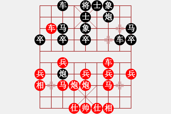 象棋棋譜圖片：羅景新 先負(fù) 鄺錦輝 - 步數(shù)：30 