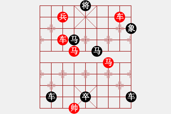 象棋棋譜圖片：車馬兵聯(lián)攻小作（041）…鮮衣良馬（3501車雙馬）…孫達(dá)軍 - 步數(shù)：20 