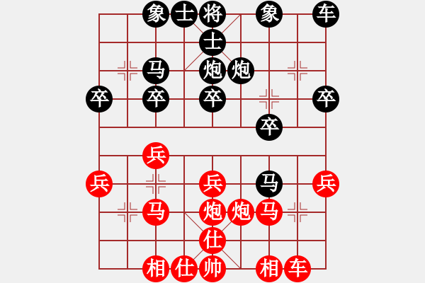 象棋棋譜圖片：無痕[黑] -VS- 大山-黑茶[紅] - 步數(shù)：20 